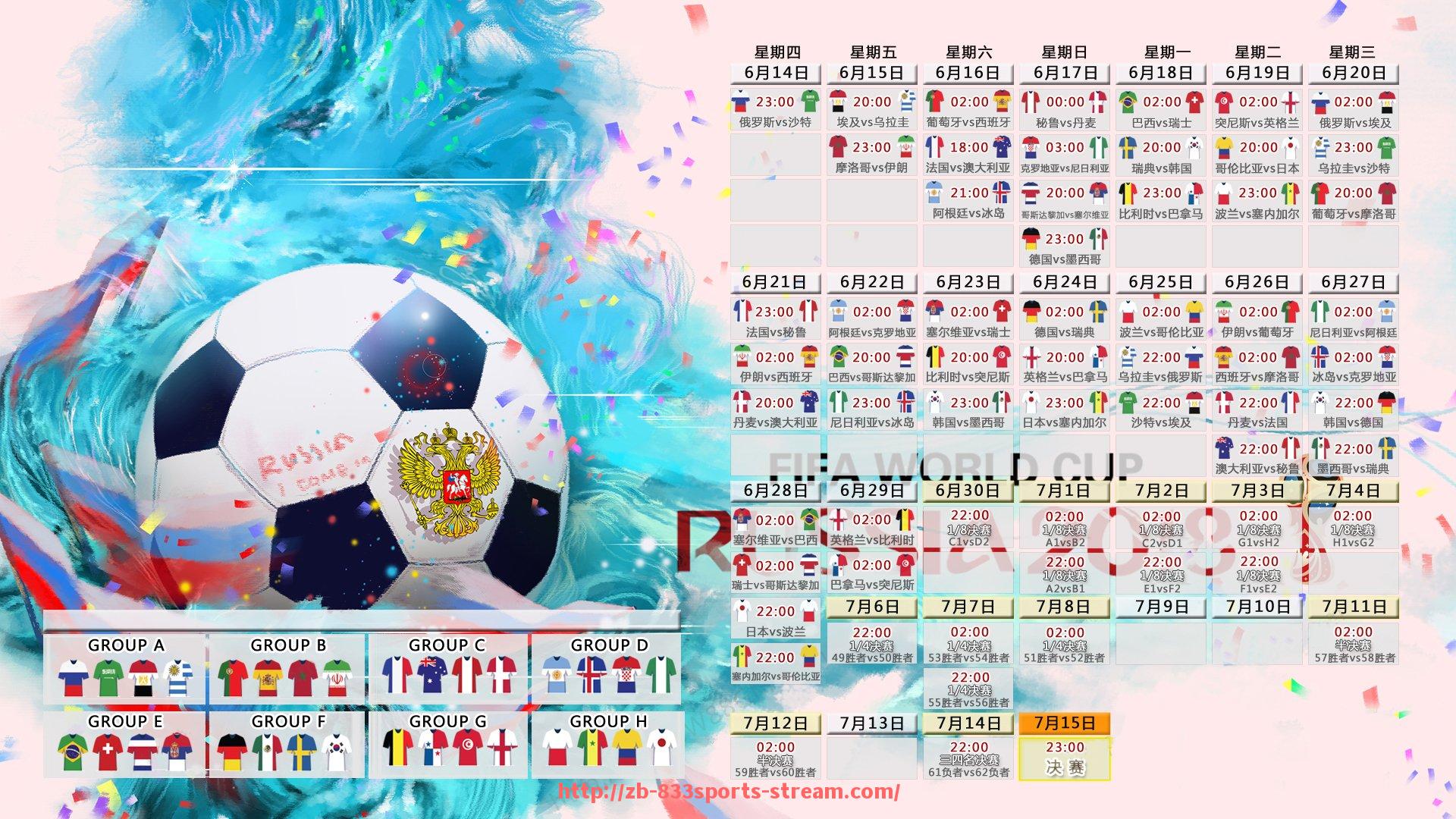 833体育直播-世俱杯直播入口地址更新：新平台支持与播放说明
